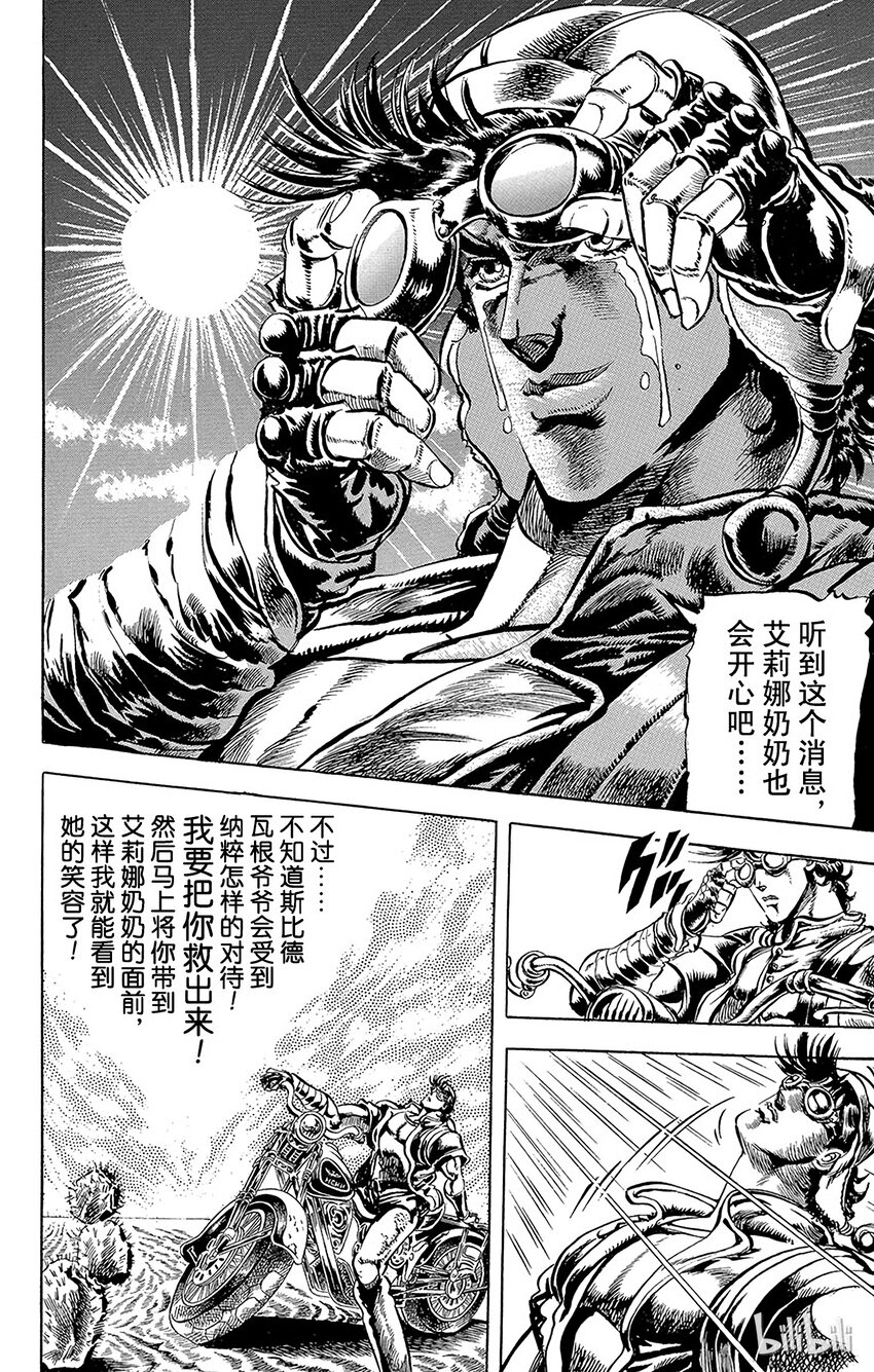056 消失的桑塔纳之卷3