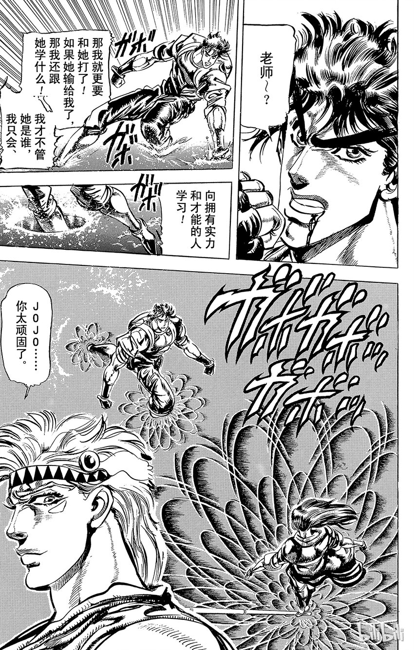 072 波纹战士的考验之卷2