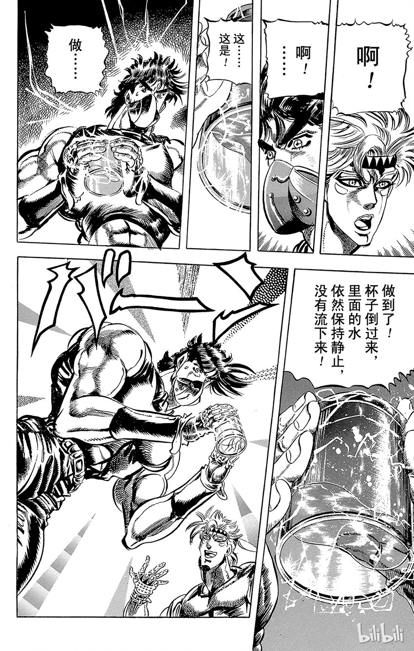 075 波纹高手jojo之卷3
