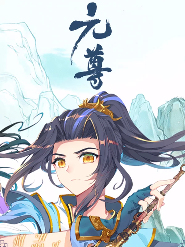 183 [愚者]伊奇与[盖布神]恩尔多 其14