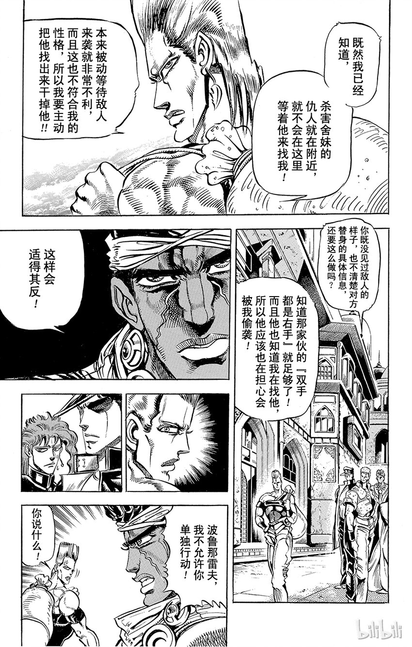 141 皇帝与倒吊男 其22