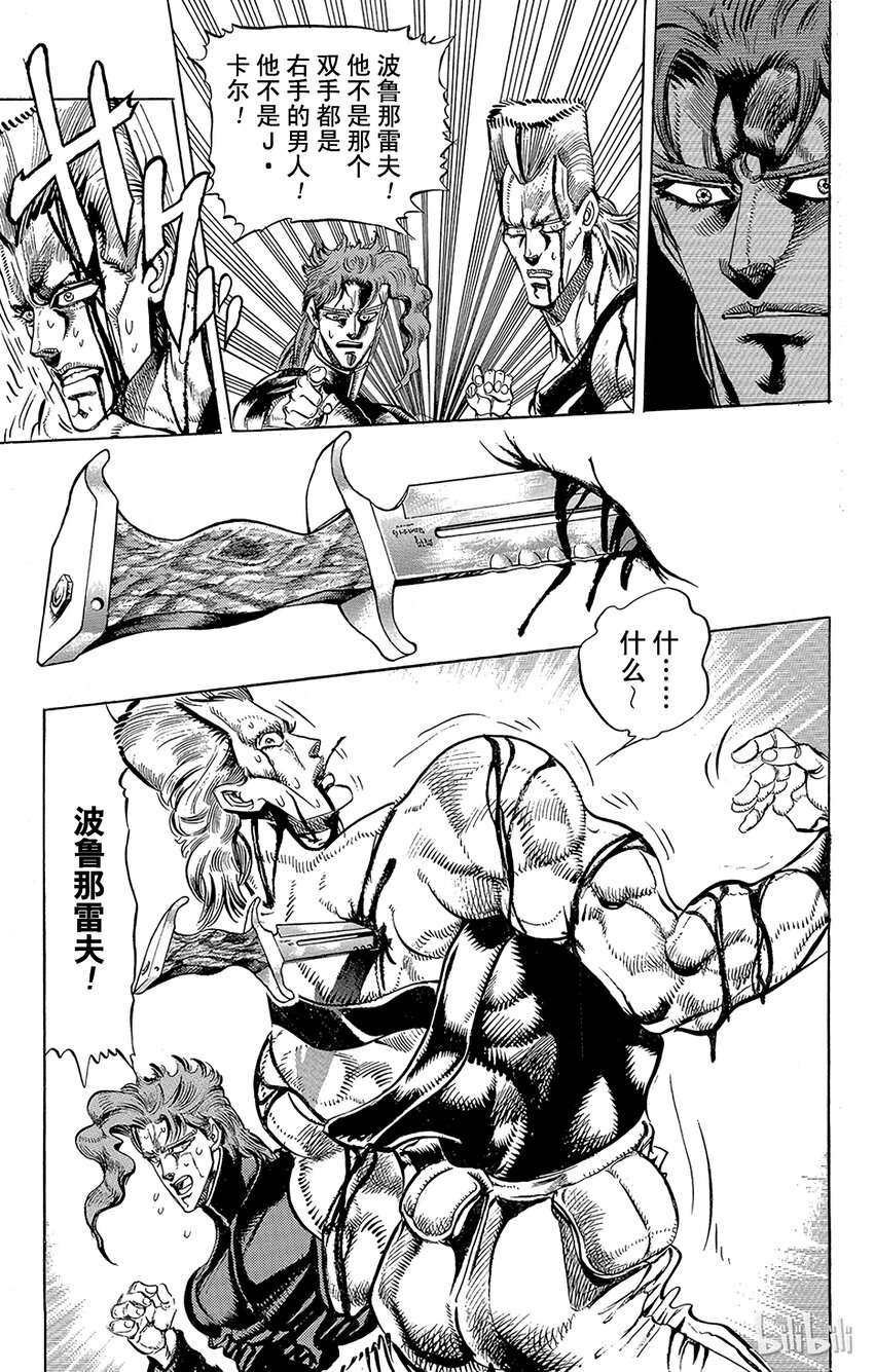 145 皇帝与倒吊男 其64