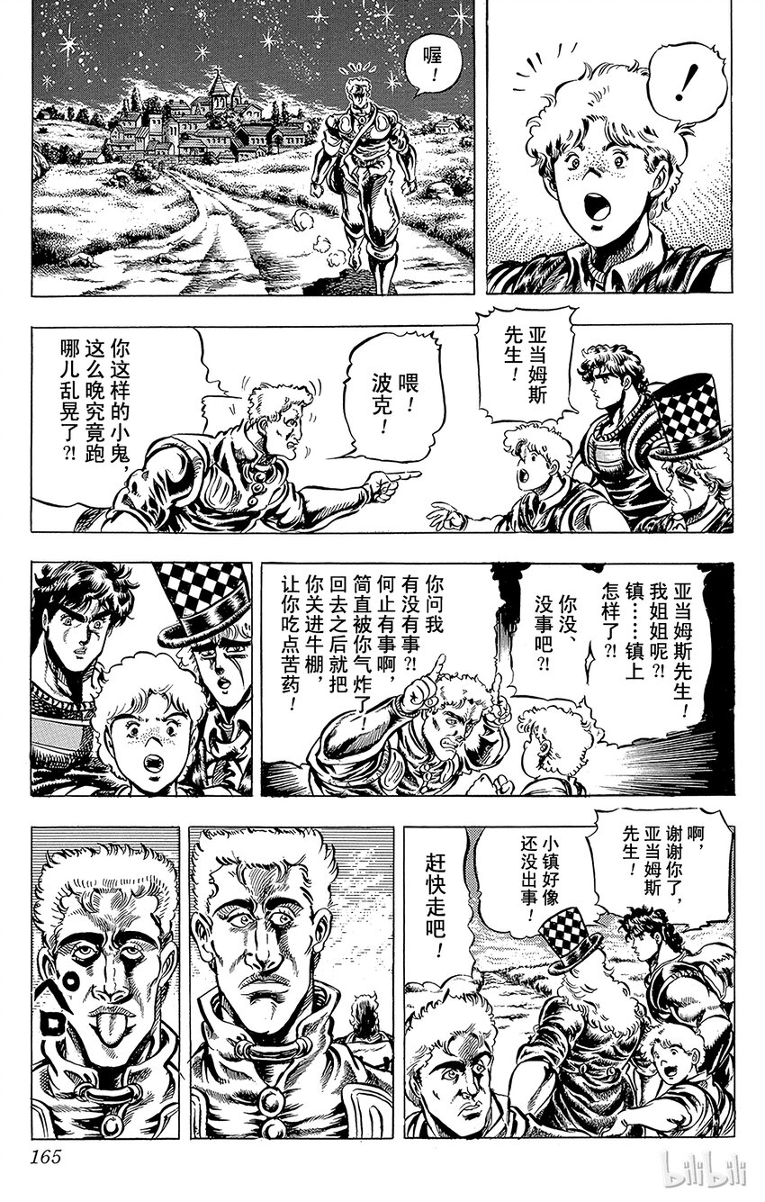 036 来自遥远国度的3人之卷2