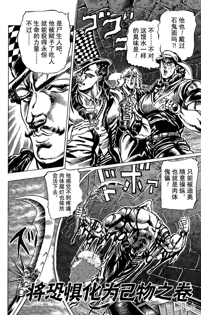 022 将恐惧化为己物之卷0