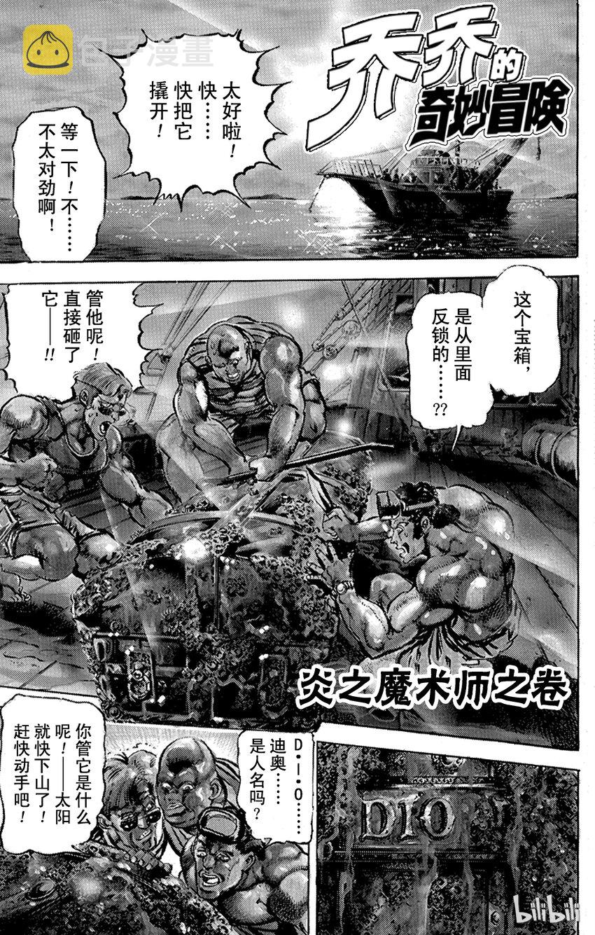 115 炎之魔术师之卷3