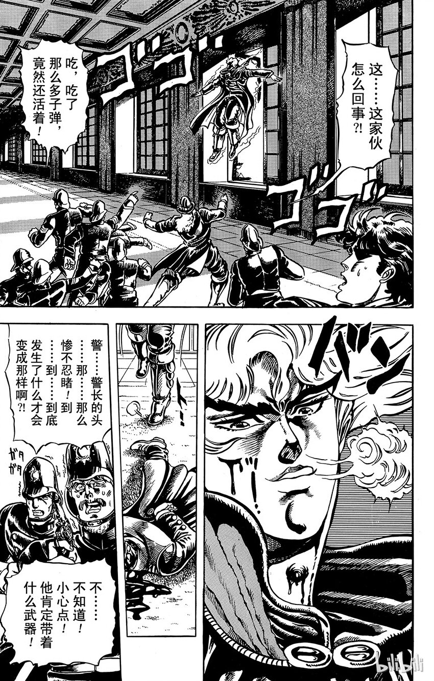 013 不死的怪物之卷4
