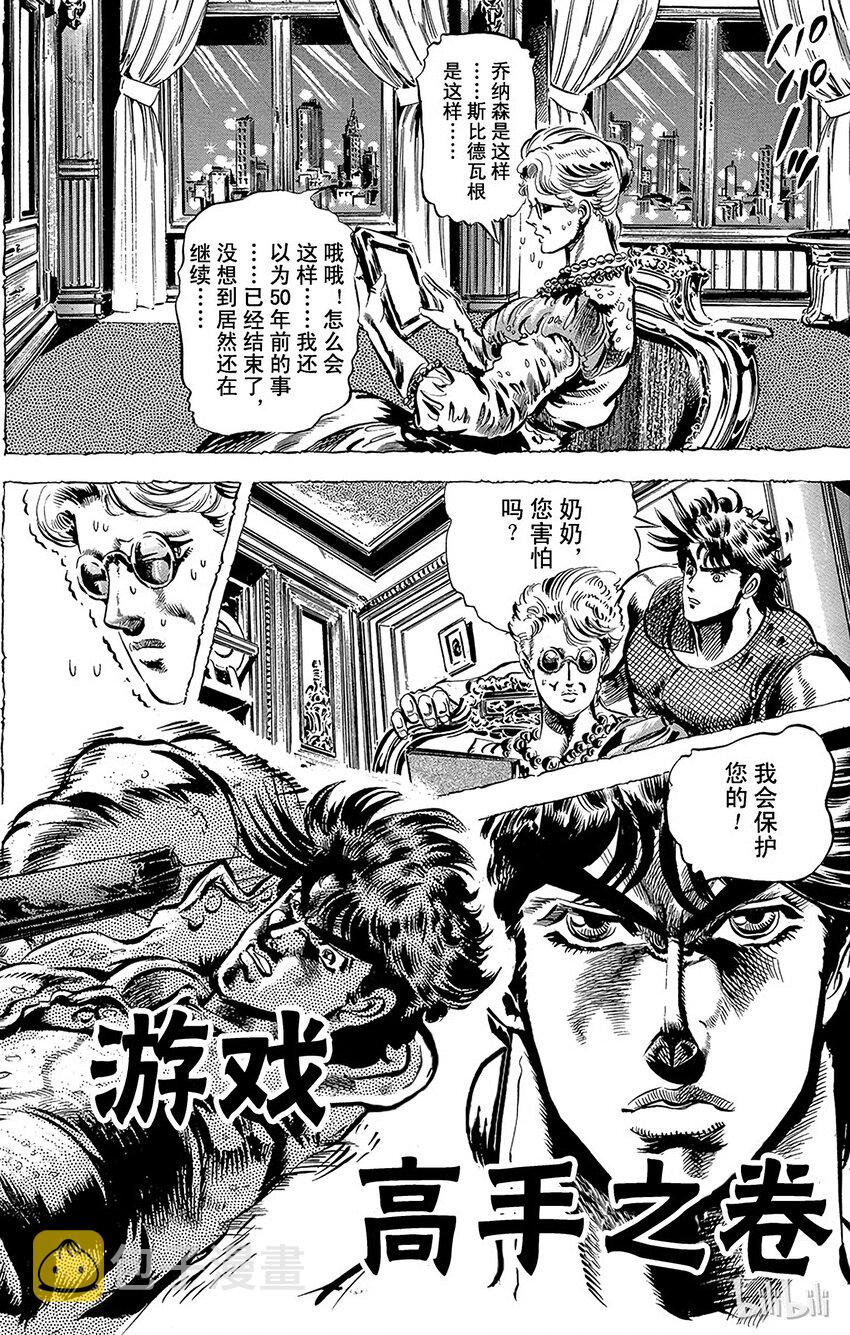 049 游戏高手之卷0