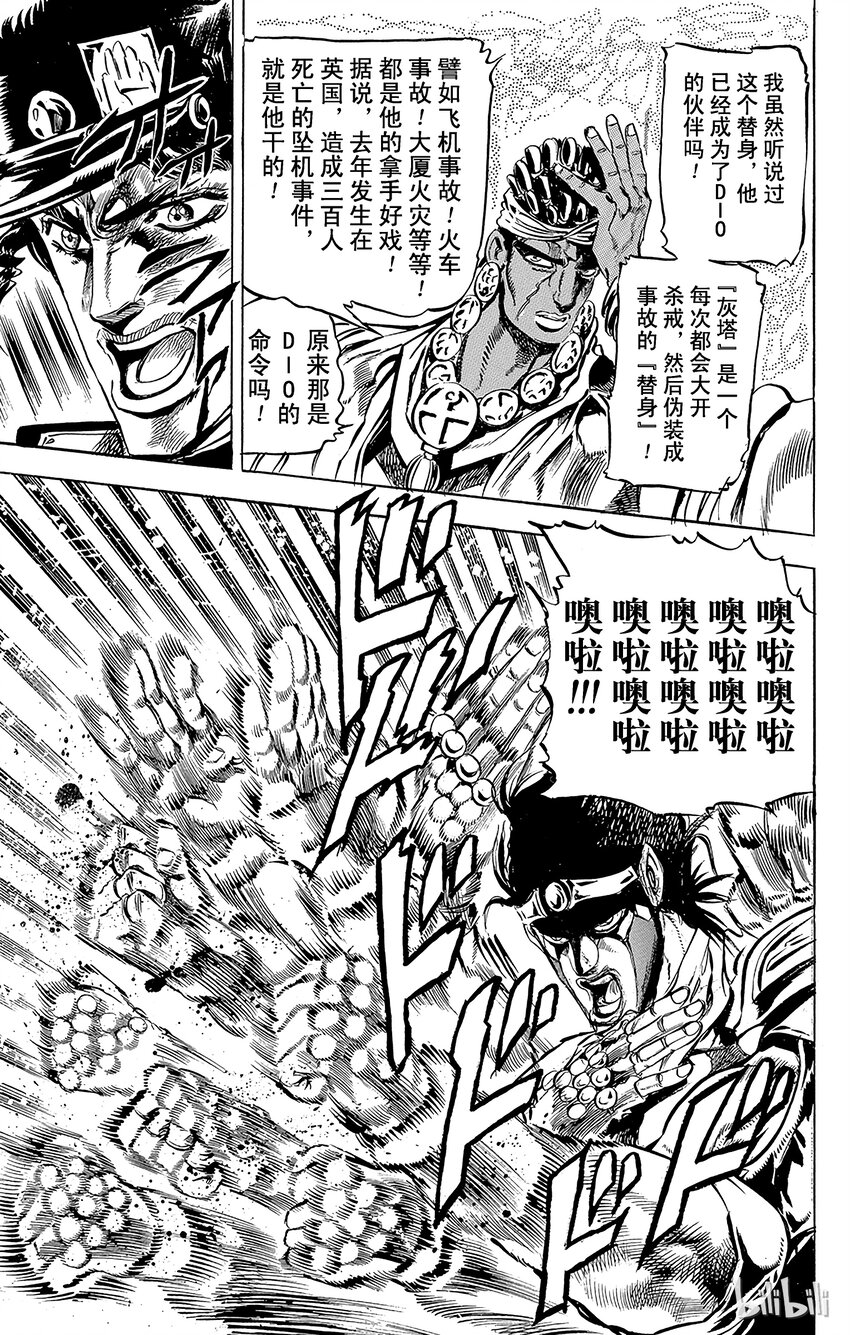 123 奇虫袭击！之卷2