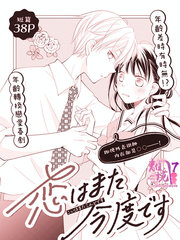 040 炎&冰之卷1