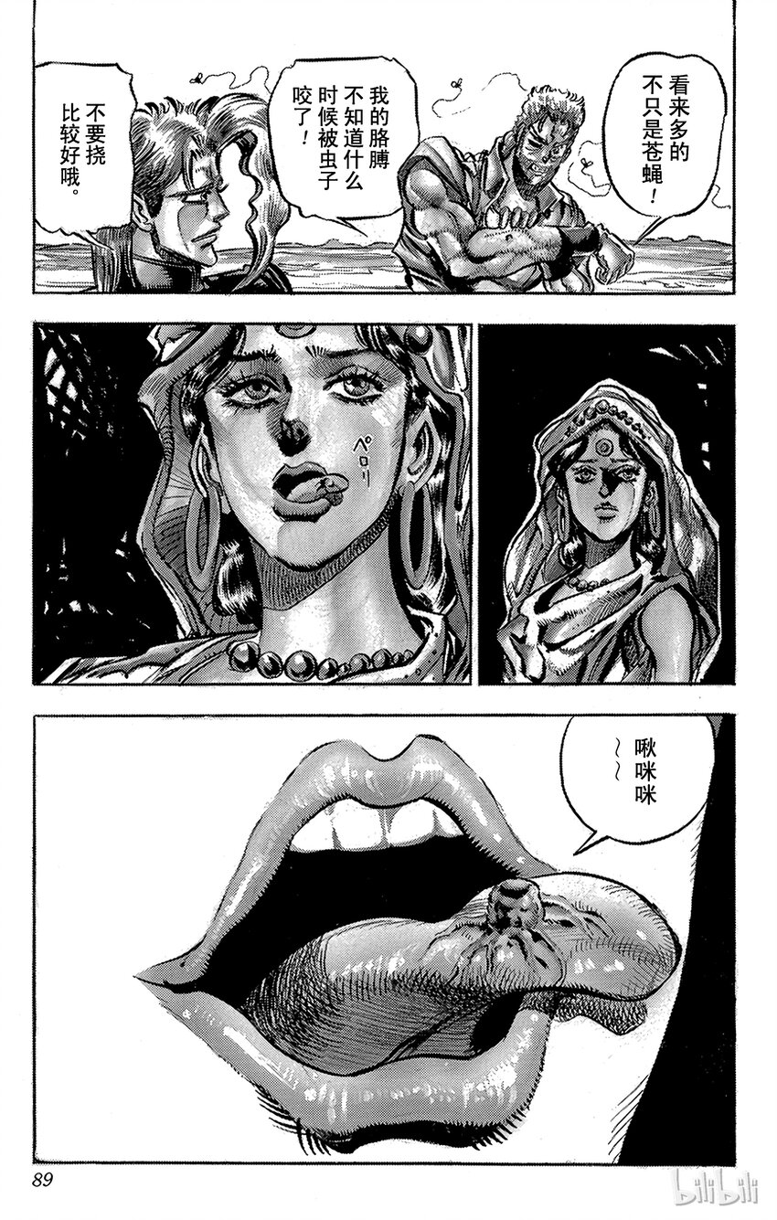 146 女帝 其10