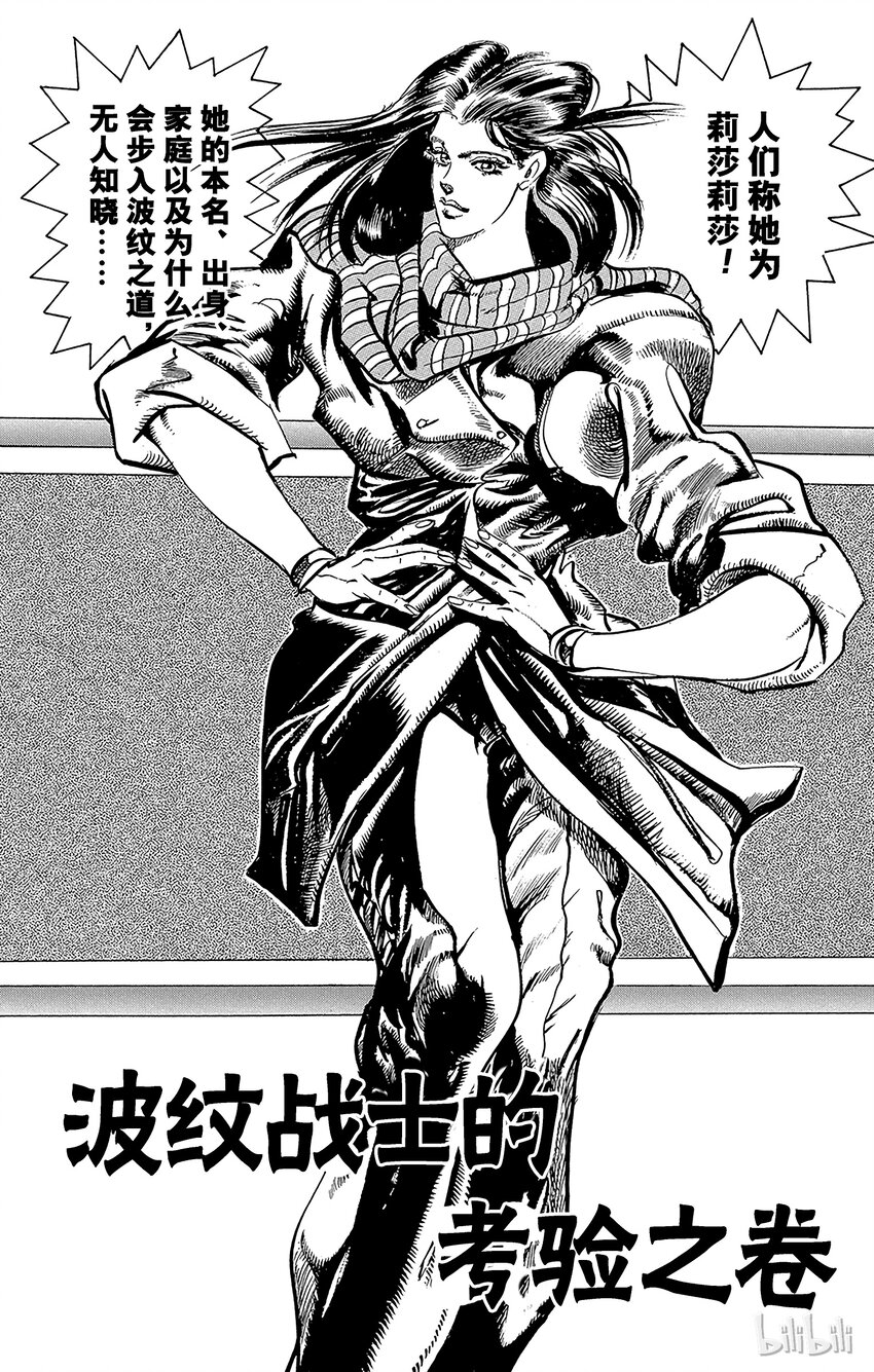 072 波纹战士的考验之卷0