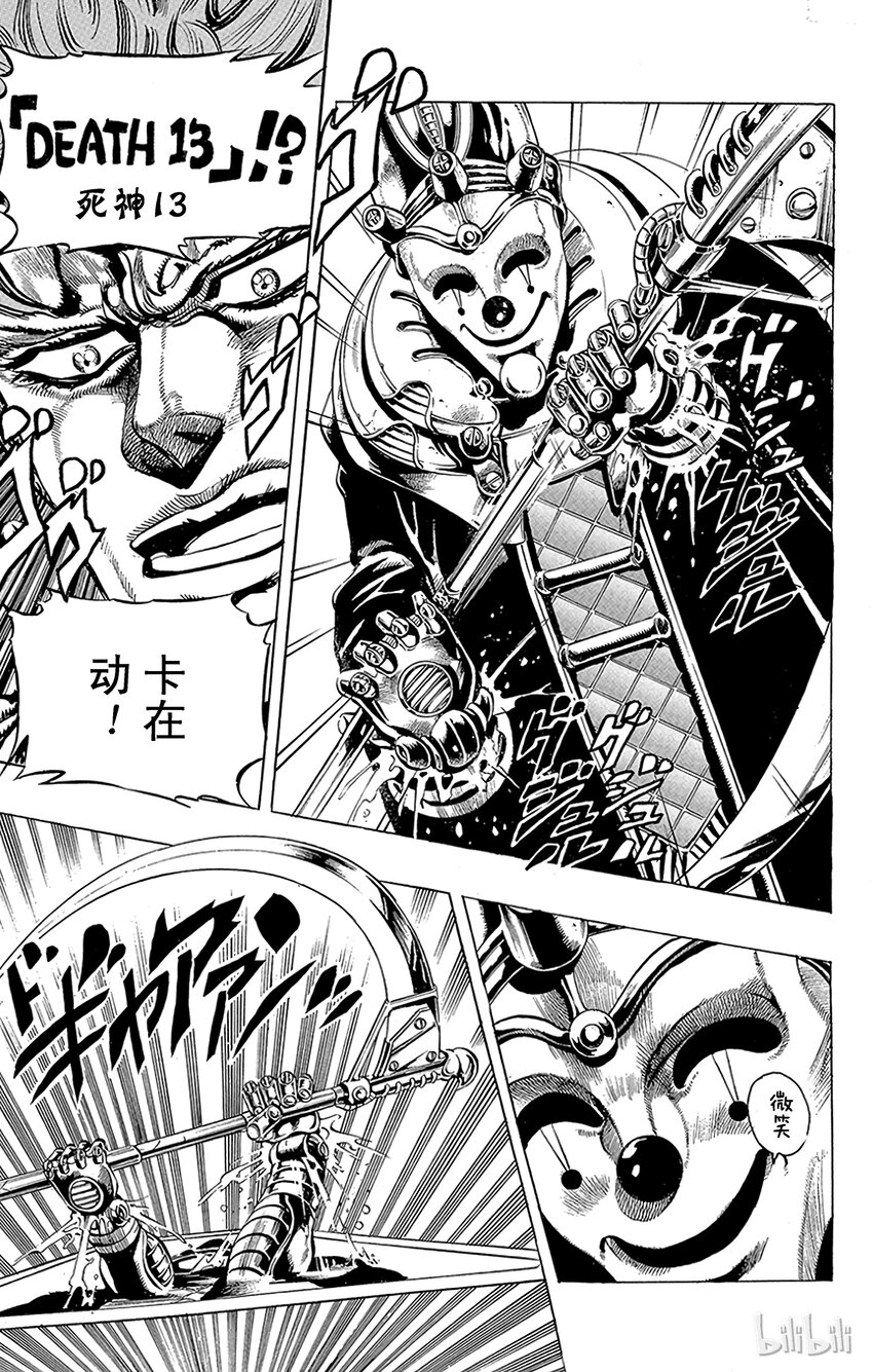 168 死神13 其14
