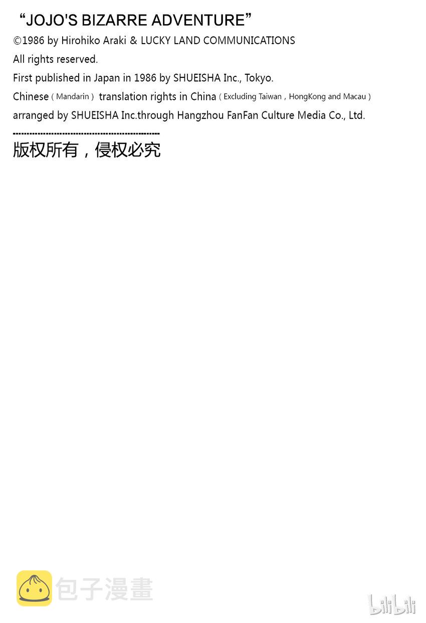 153 命运车轮 其42