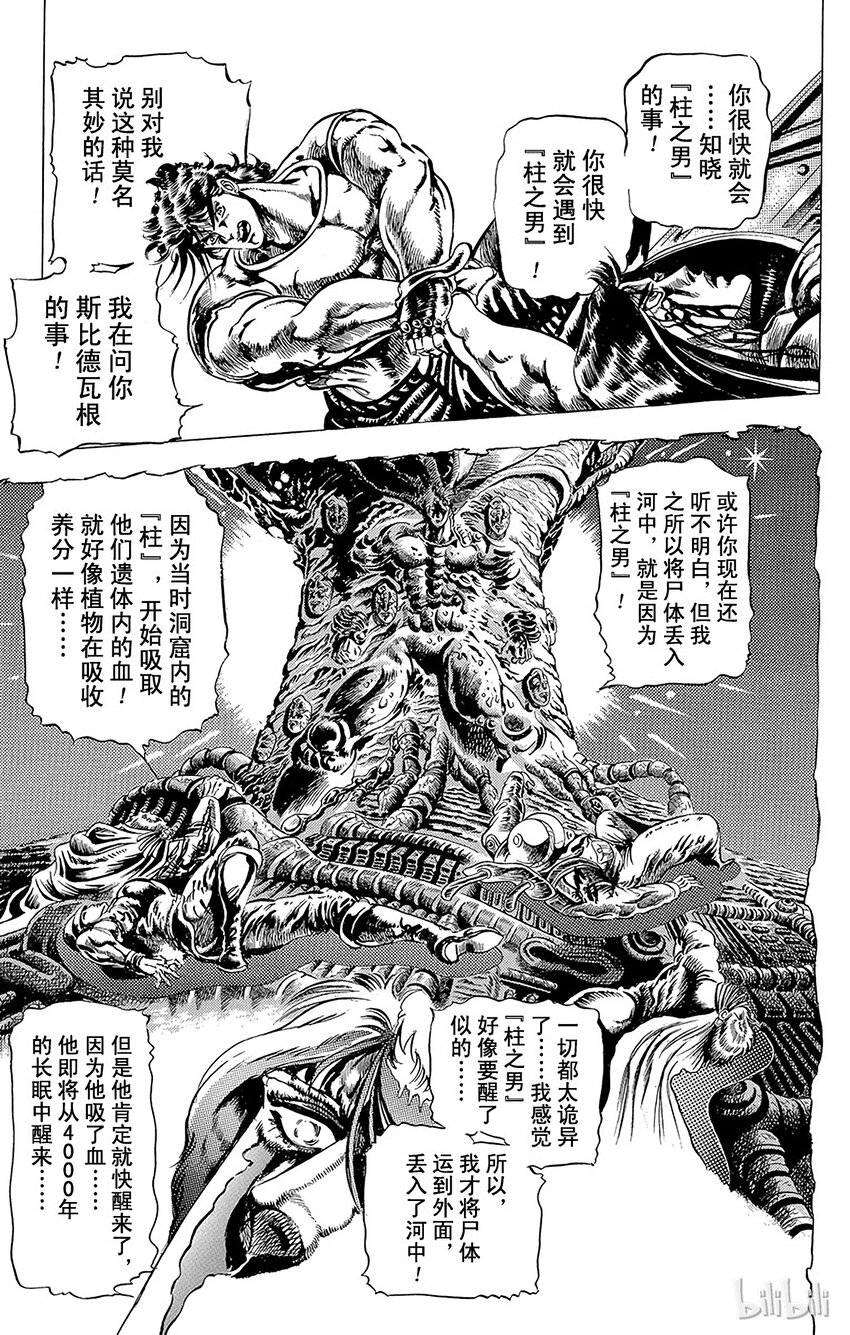 052 [柱之男]之卷3
