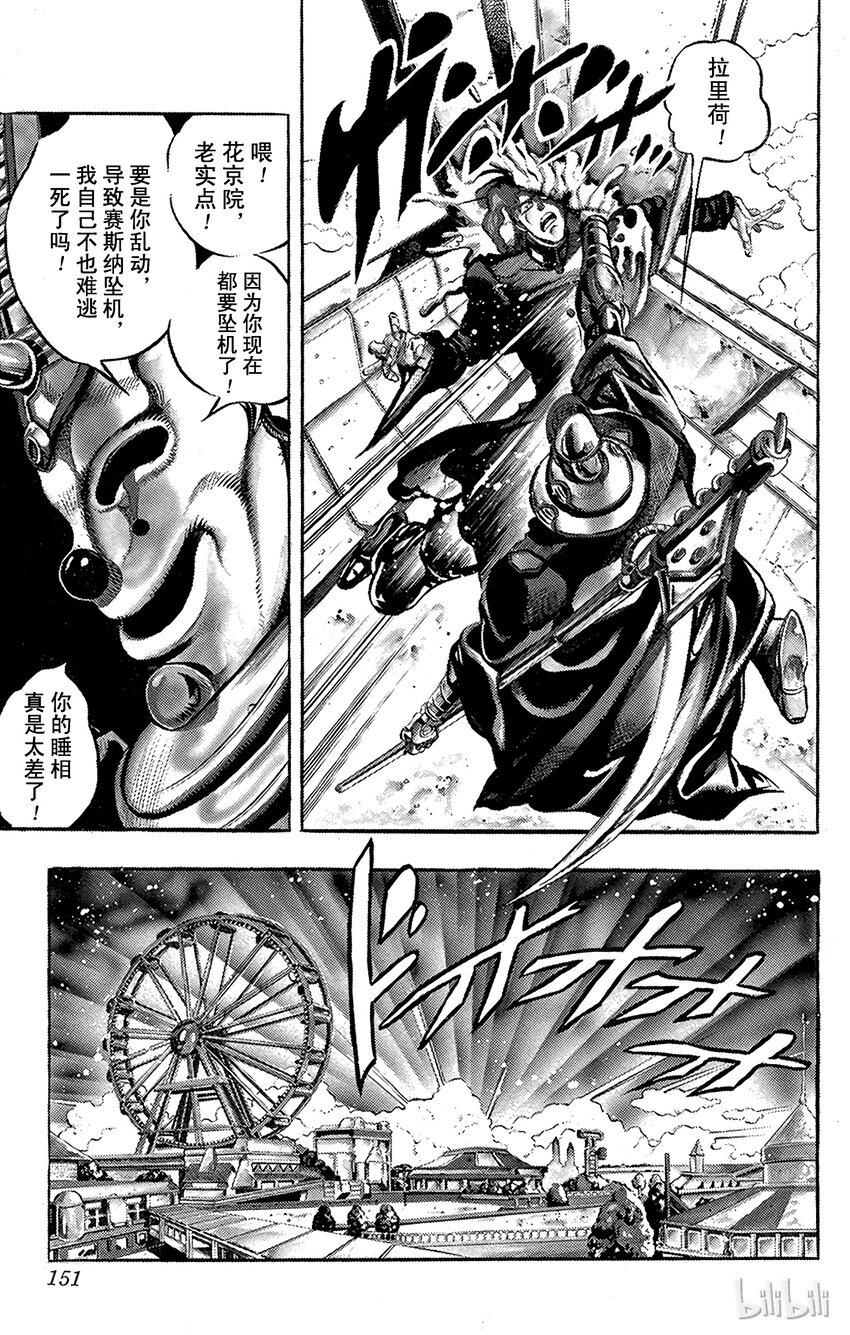 170 死神13 其32