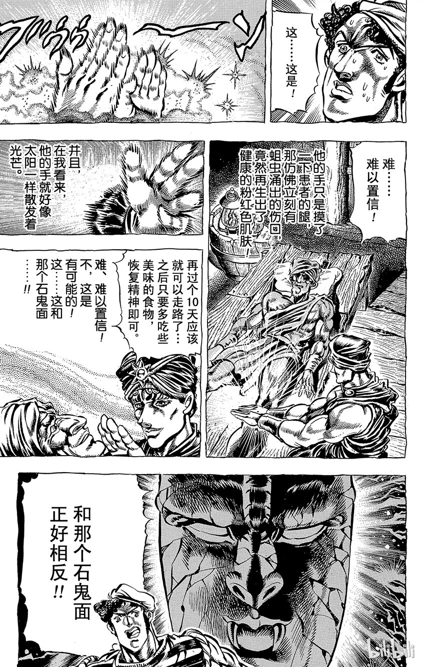 032 前往双头龙之间之卷4