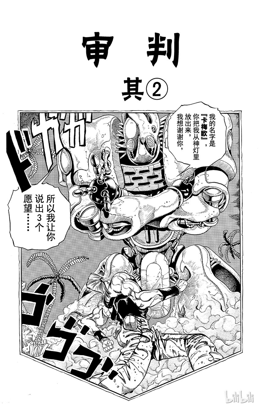 175 审判 其20