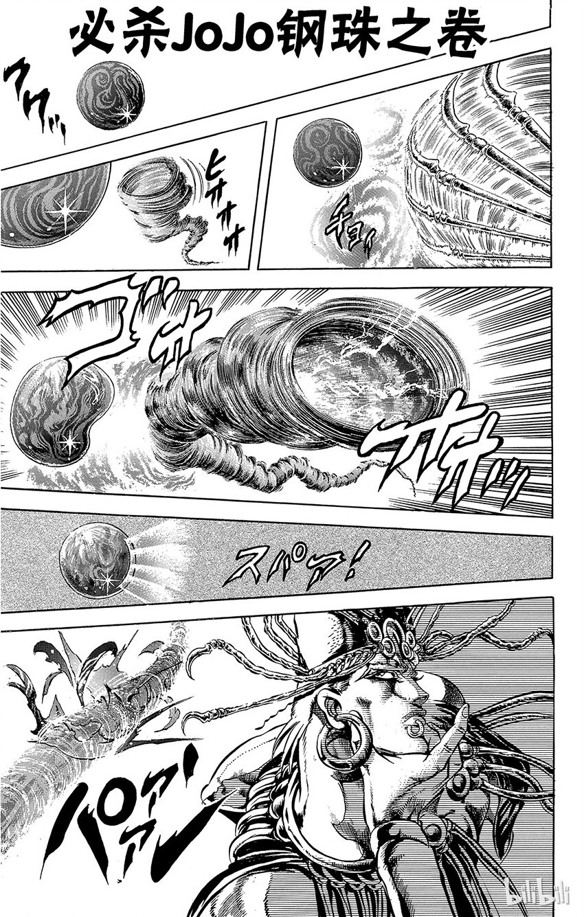 067 必杀jojo钢珠之卷0