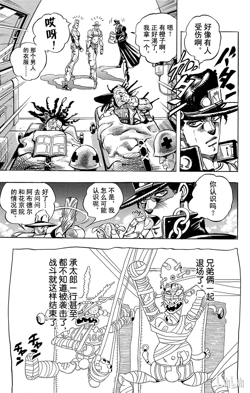 192 [库努姆神]欧因哥[托托神]波因哥 其43