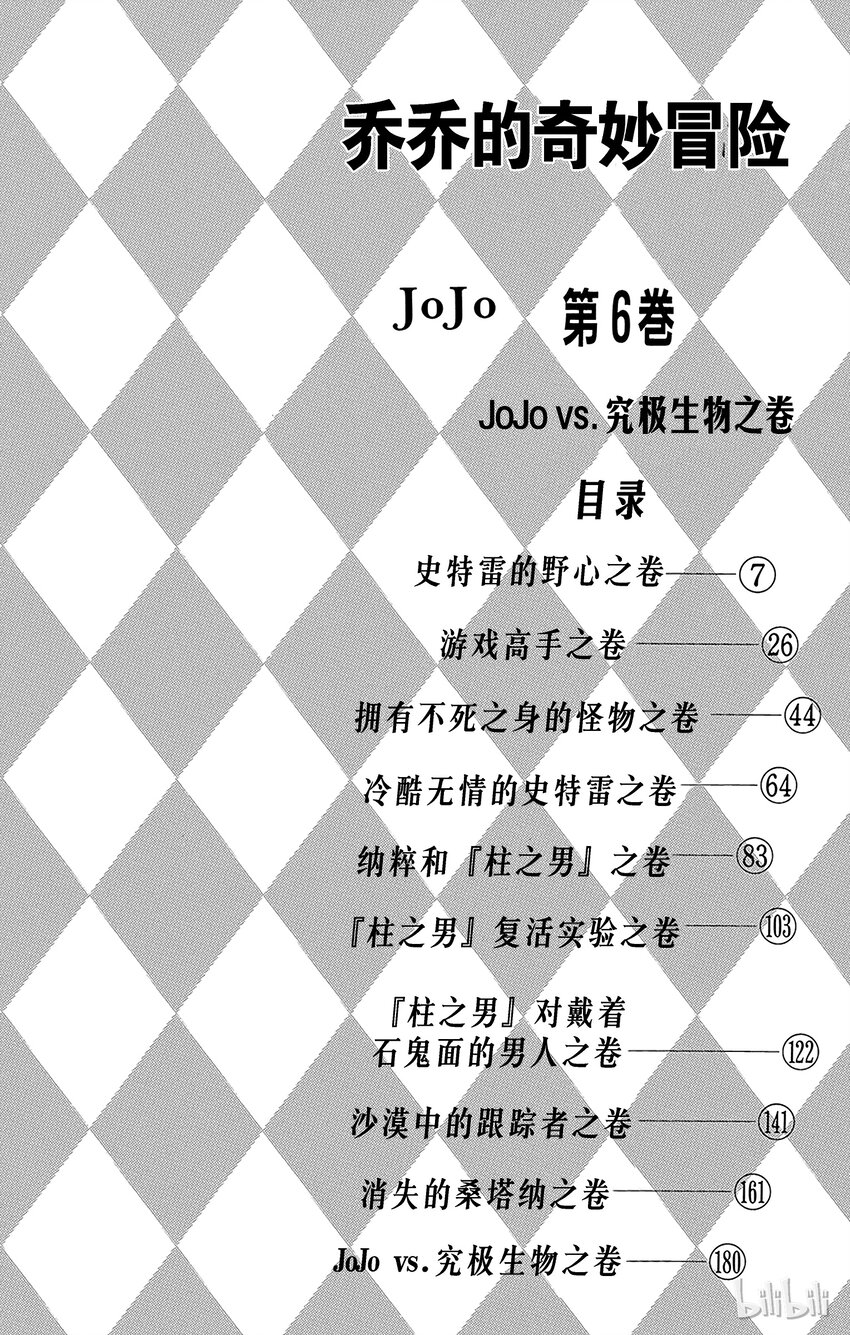 048 史特雷的野心之卷2