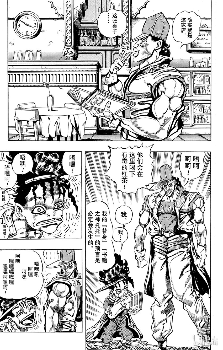 190 [库努姆神]欧因哥[托托神]波因哥 其23