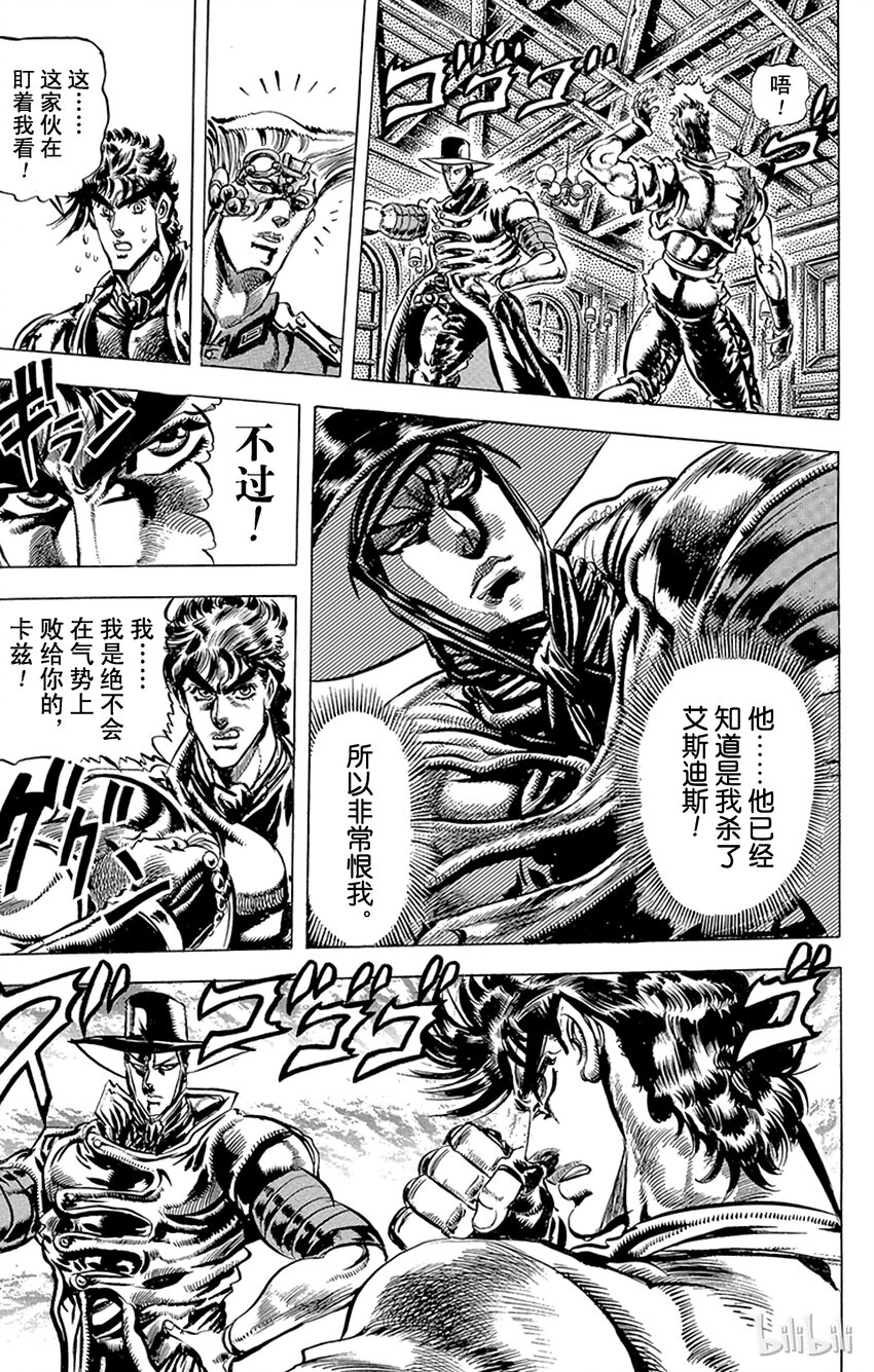 085 卡兹[光之流法]之卷4