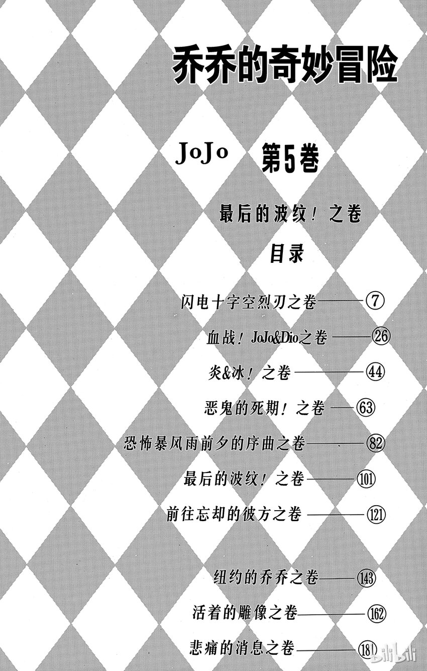 038 闪电十字空烈刃之卷2