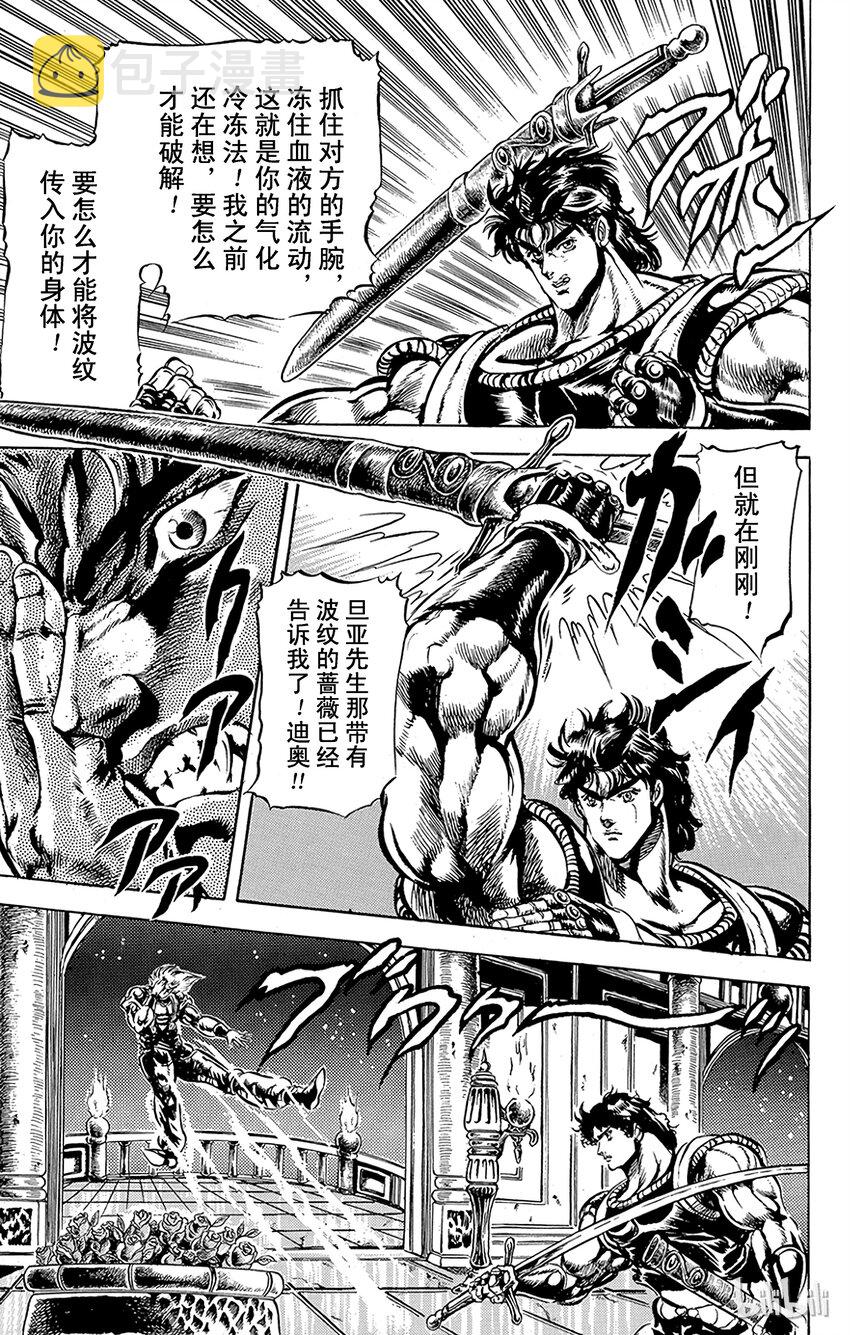 039 血战！Jojo&Dio之卷1