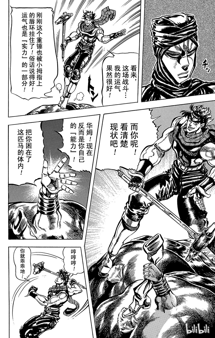 100 天才欺诈大师之卷3