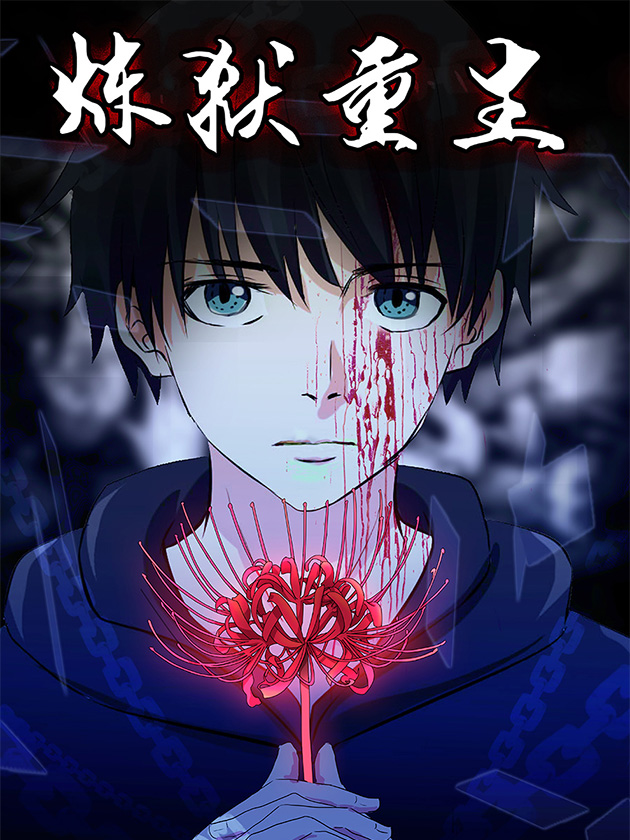 151 命运 其21