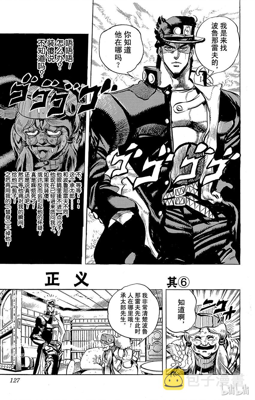 159 正义 其60