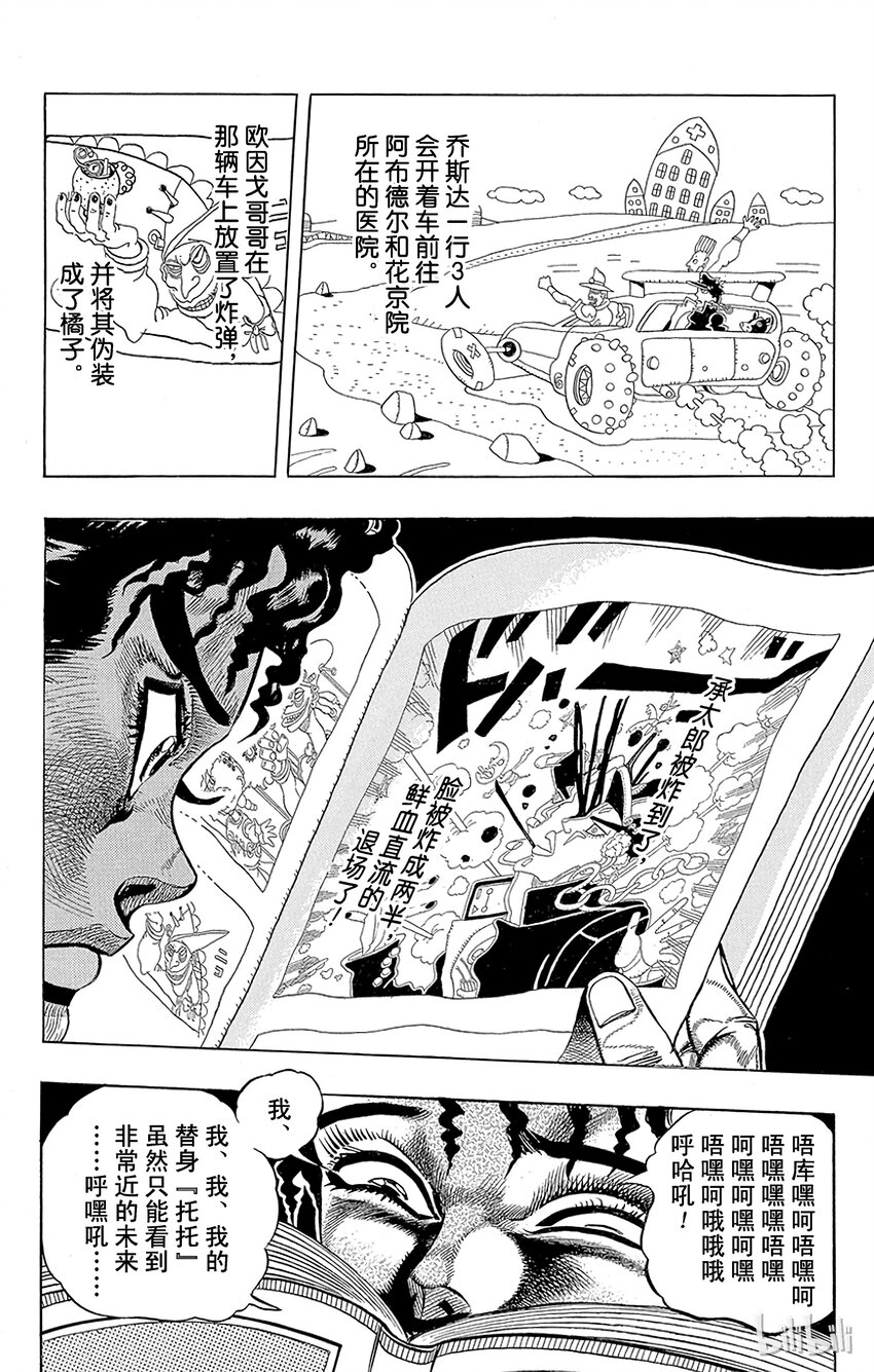 191 [库努姆神]欧因哥[托托神]波因哥 其32