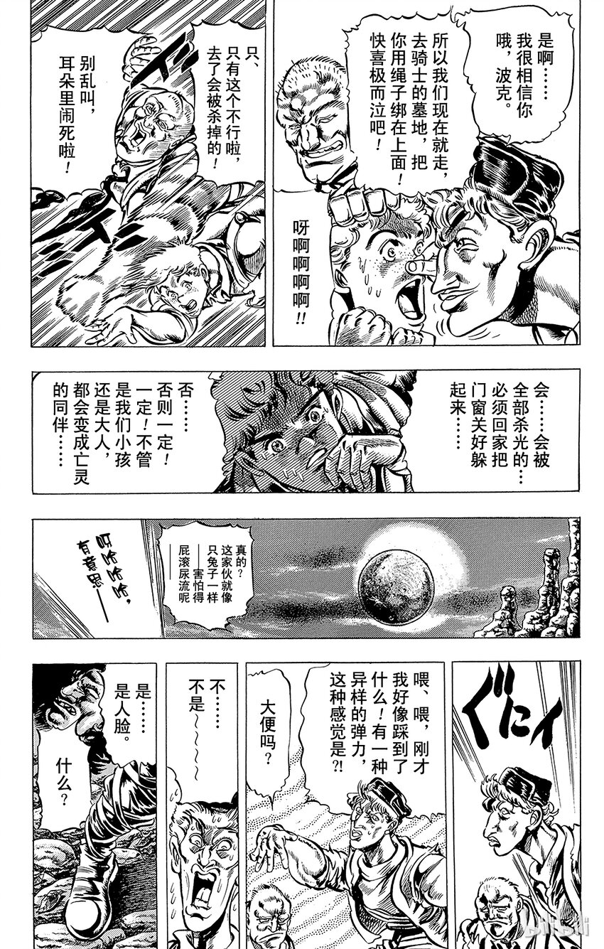 031 骑士们的遗迹之卷2