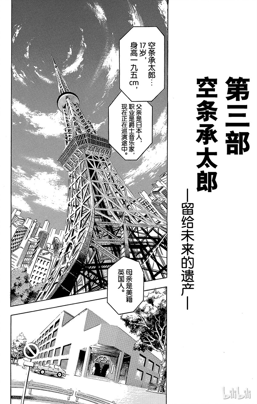 114 惨遭恶灵缠身的男人之卷3