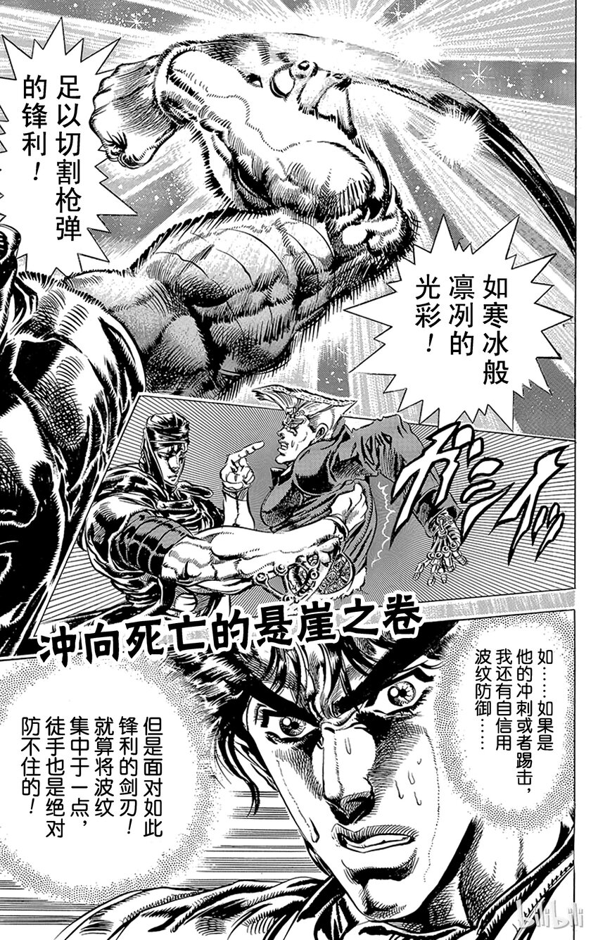 086 冲向死亡的悬崖之卷0
