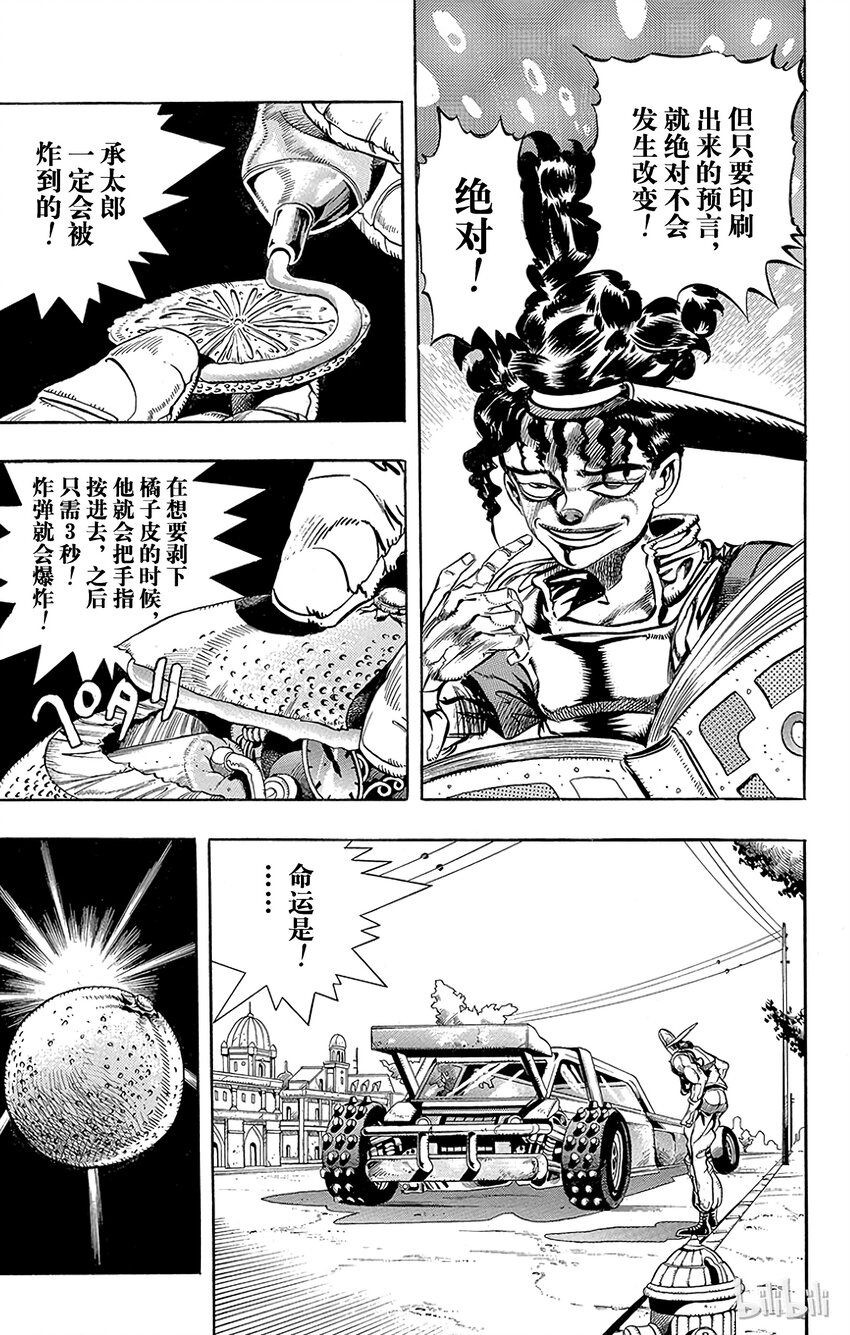 191 [库努姆神]欧因哥[托托神]波因哥 其33
