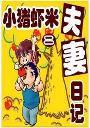 081 悄然接近的恶魔！之卷4