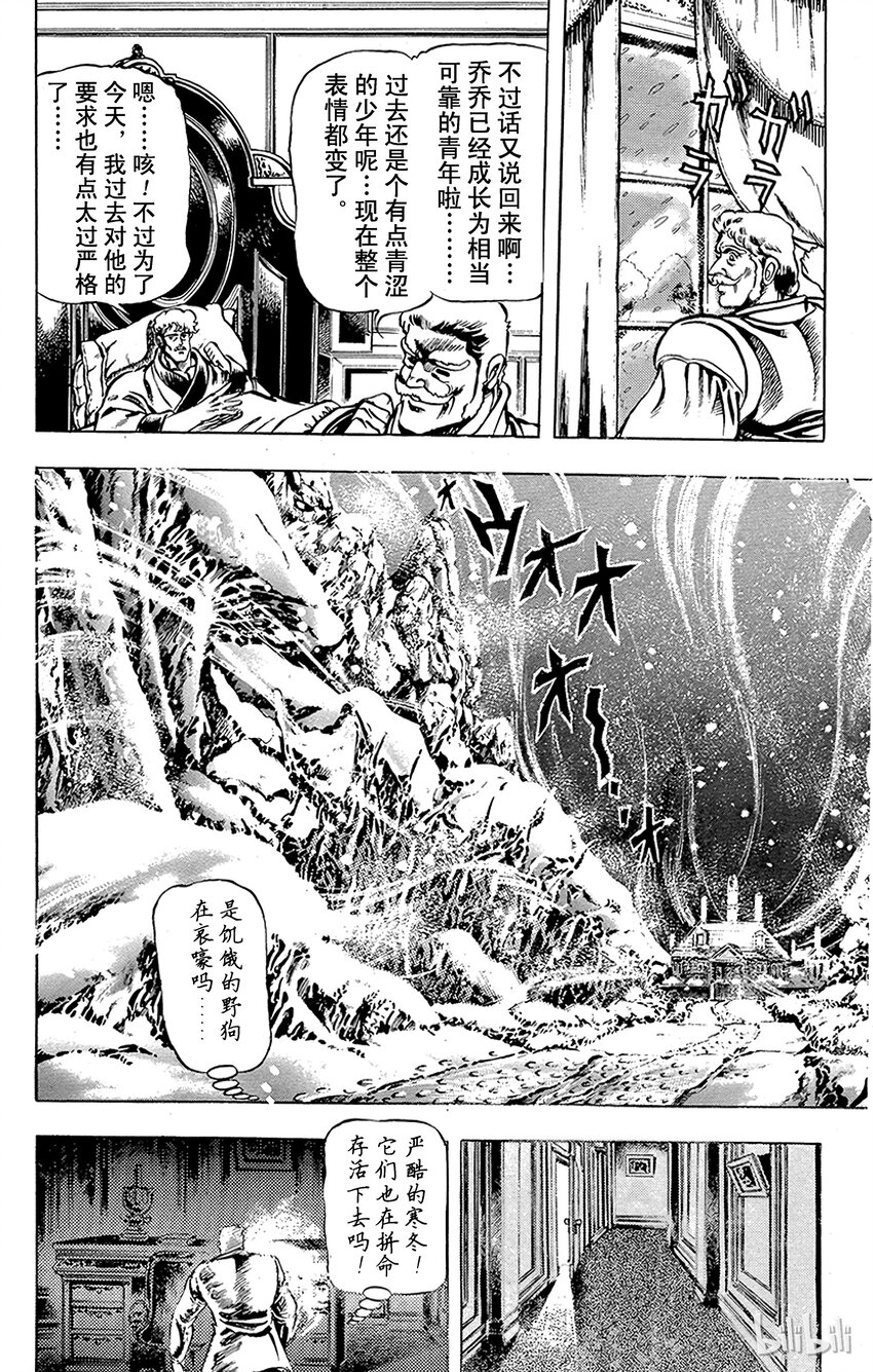 008 食尸鬼街的战斗之卷3
