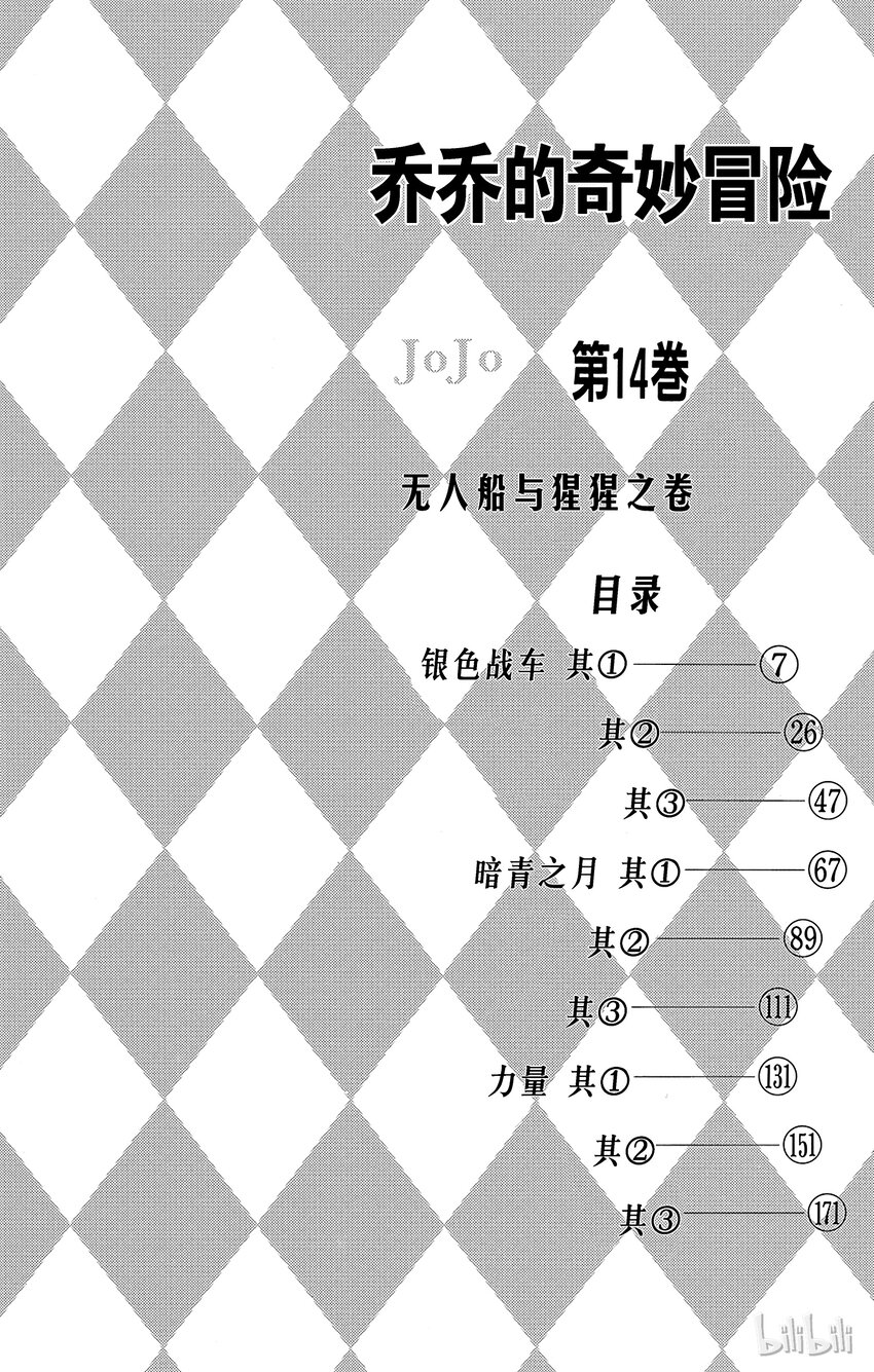 124 银色战车 其12