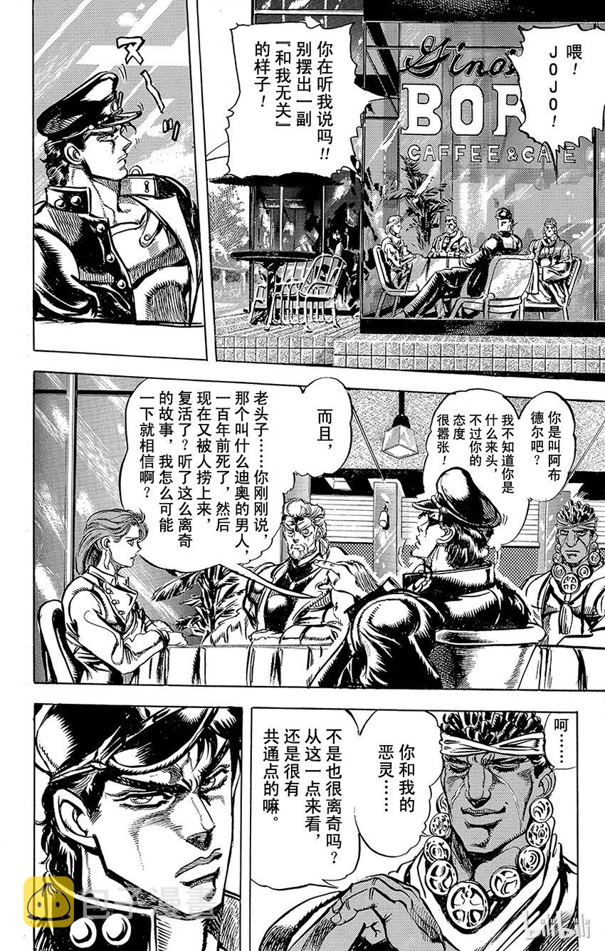 117 拥有星形痣的男人之卷2