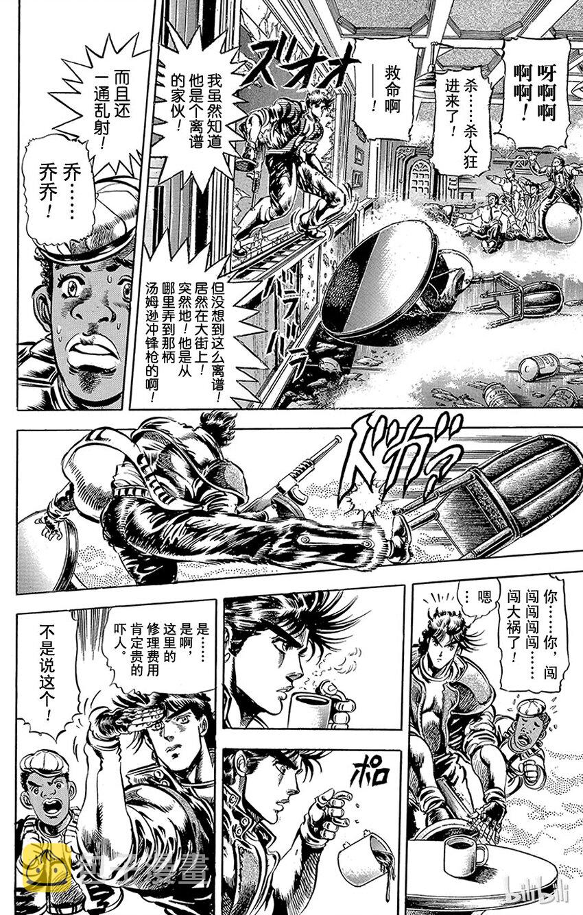 049 游戏高手之卷4