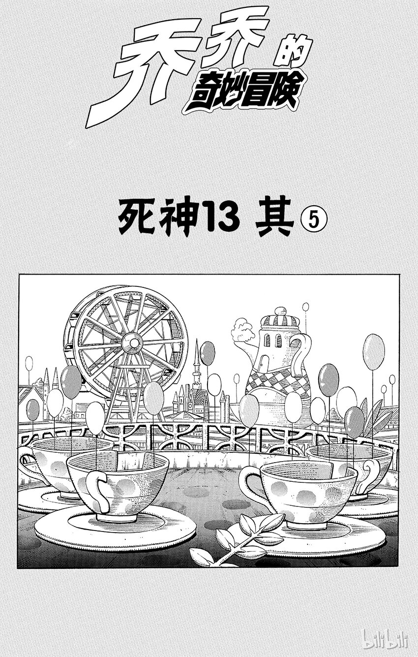 172 死神13 其53