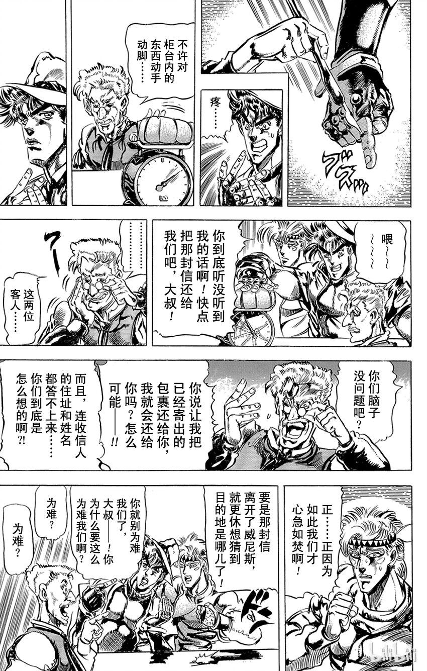 083 前往瑞士追寻红宝石之卷2