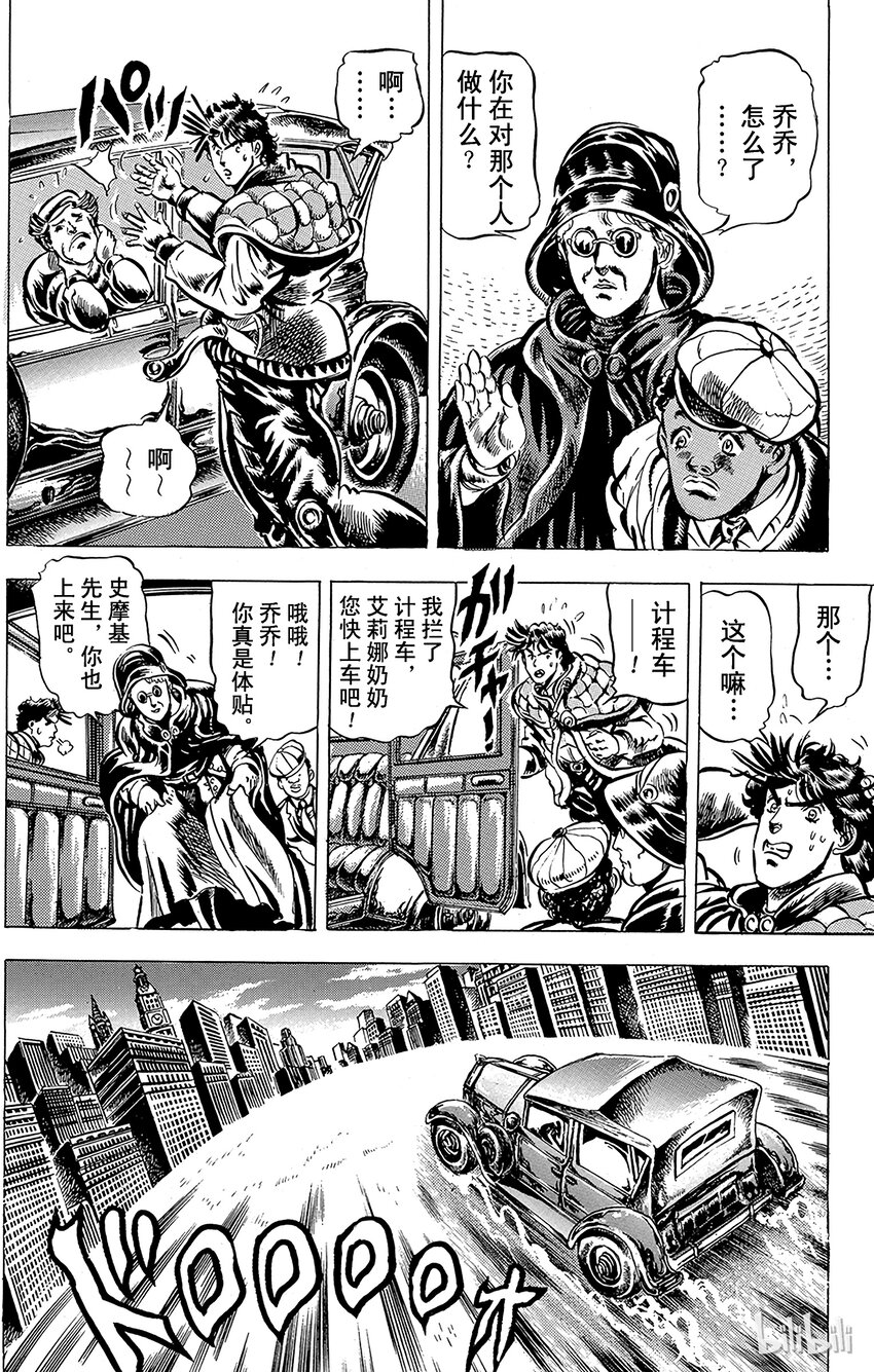 047 悲痛的消息之卷3