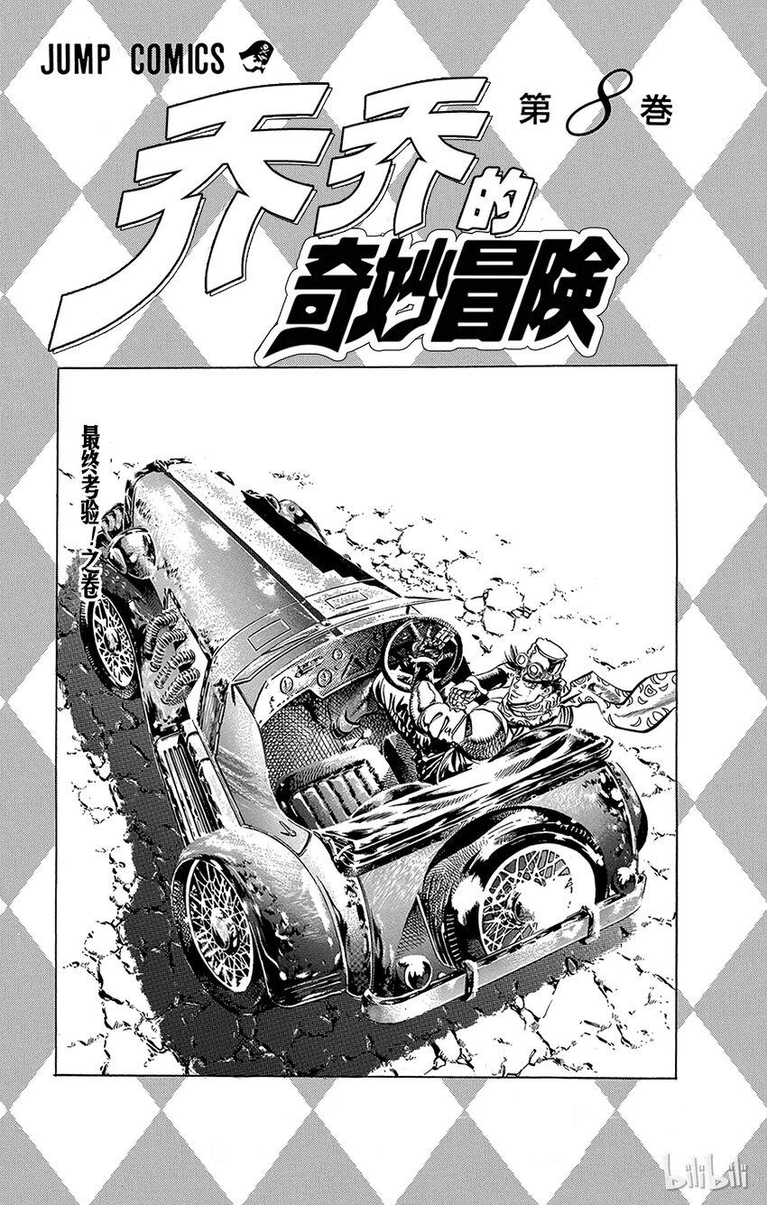 068 [血沙漏]的战斗之卷1