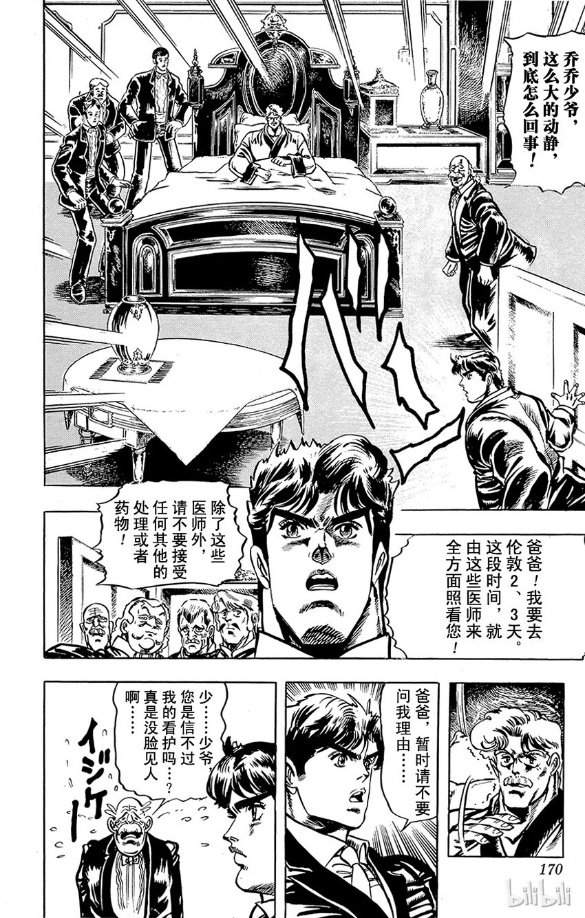 008 食尸鬼街的战斗之卷1