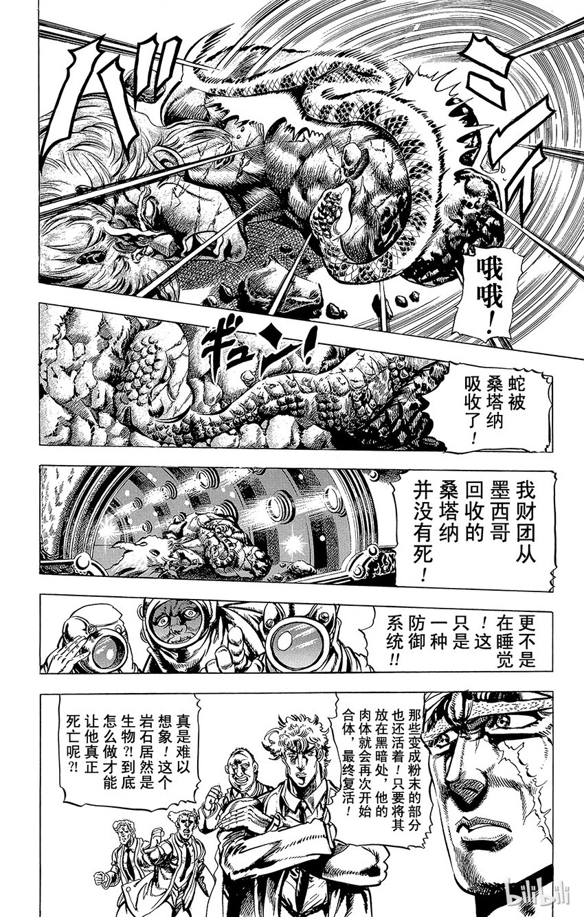 062 意大利面之战之卷3