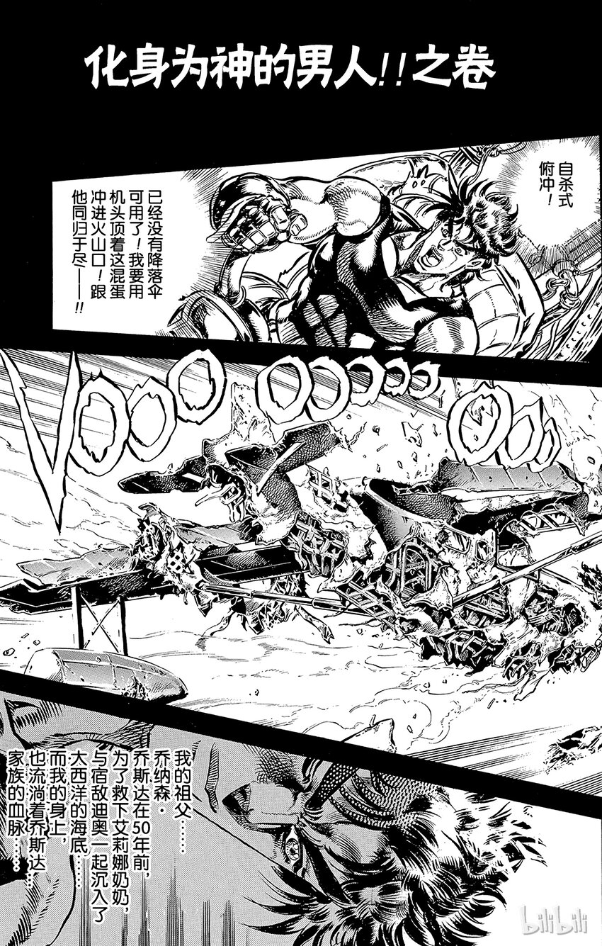 111 化身为神的男人！！之卷1