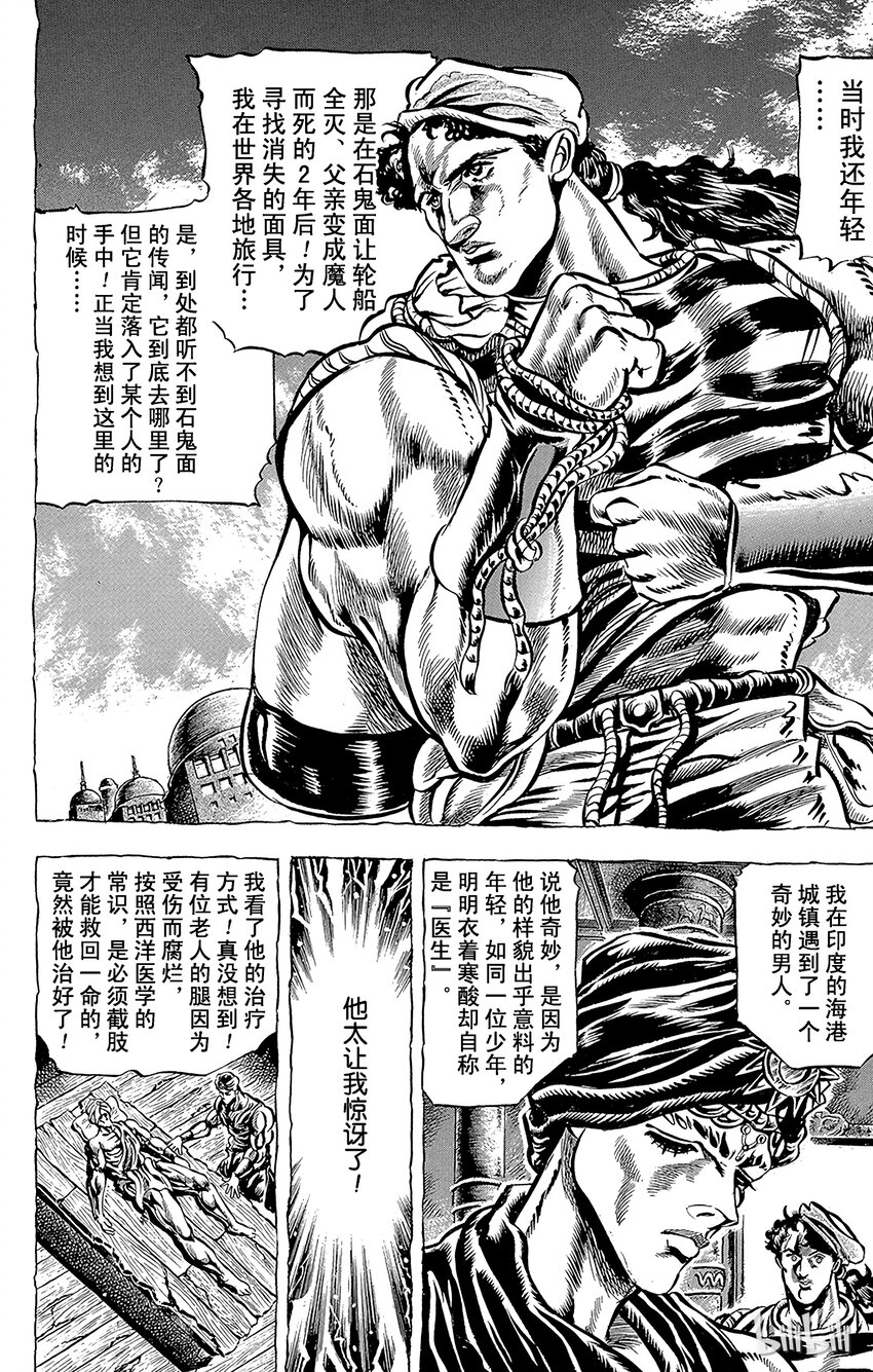 032 前往双头龙之间之卷3