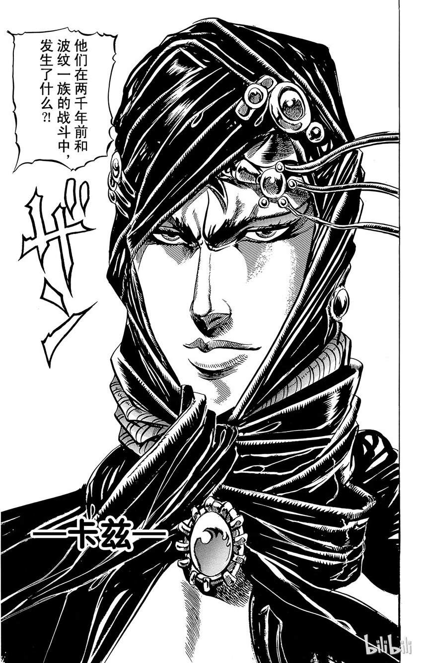 067 必杀jojo钢珠之卷4